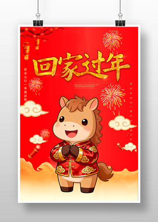 �ؼҹ���ƽ������ƽ�����˻ؼҹ��꺣��