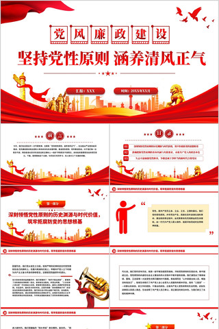 ��ֵ���ԭ�����������PPT��Ա����