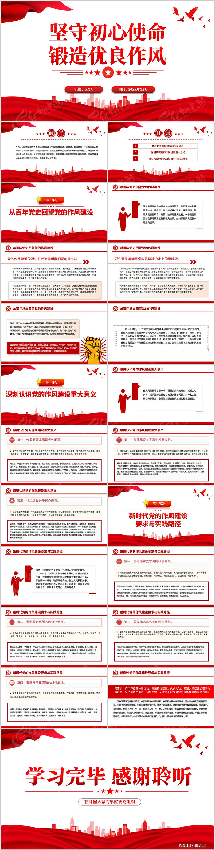 ���س���ʹ��������������PPT���罨��