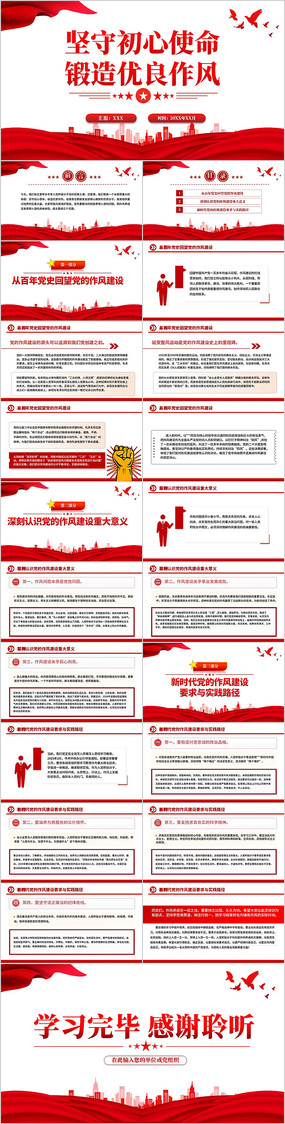 ���س���ʹ��������������PPT���罨��