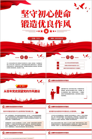 ���س���ʹ��������������PPT���罨��