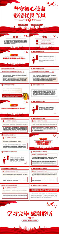 ���س���ʹ��������������PPT���罨��