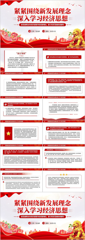 ����Χ���·�չ��������ѧϰ����˼��