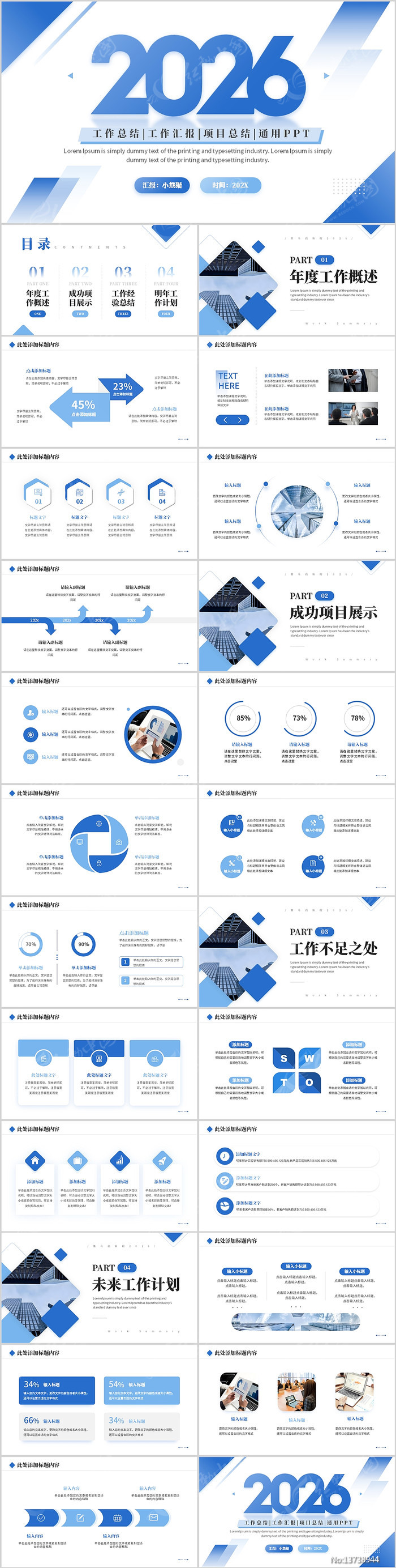 ��ɫ��Լ2026���չ����ܽ�����ƻ�