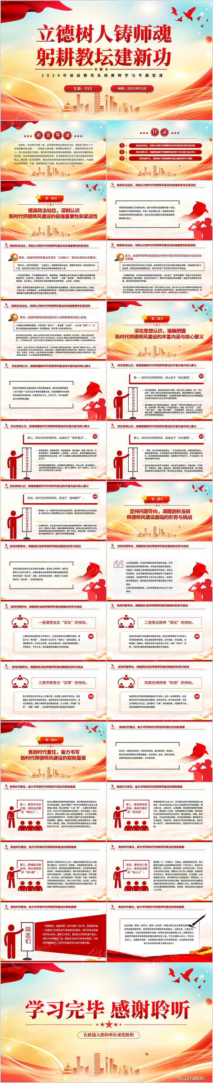 ����������ʦ�깪����̳���¹�PPT