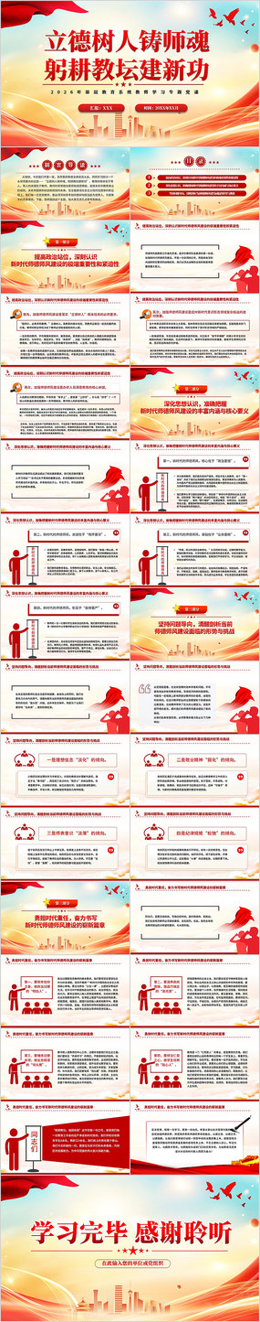 ����������ʦ�깪����̳���¹�PPT