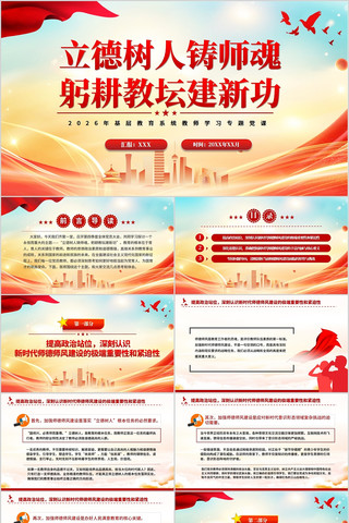 ����������ʦ�깪����̳���¹�PPT