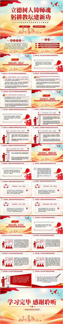 ����������ʦ�깪����̳���¹�PPT