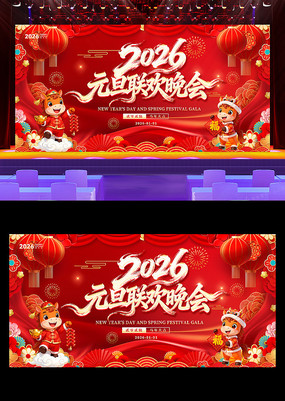 ��Ԫ��ӭ����2026Ԫ��������̨����չ��