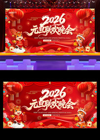 ��Ԫ��ӭ����2026Ԫ��������̨����չ��