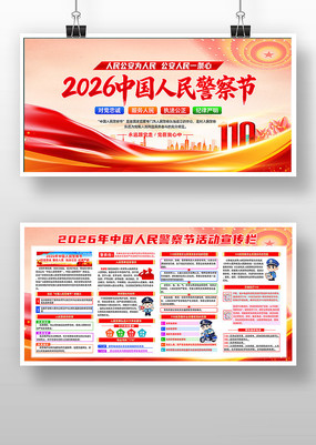 ȫ��110�����ջ���񾯲��չ�屳��