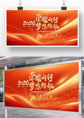 ��ҫͬ��������2026��ҵ��ᱳ��չ��