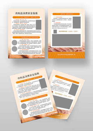 ����Ʒ���Ѱ�ȫָ�ϲ�ҳ