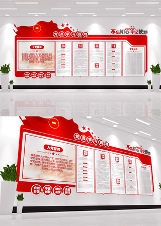 �뵳�Ĵʵ�Աѧϰ԰�ص����Ļ�ǽ