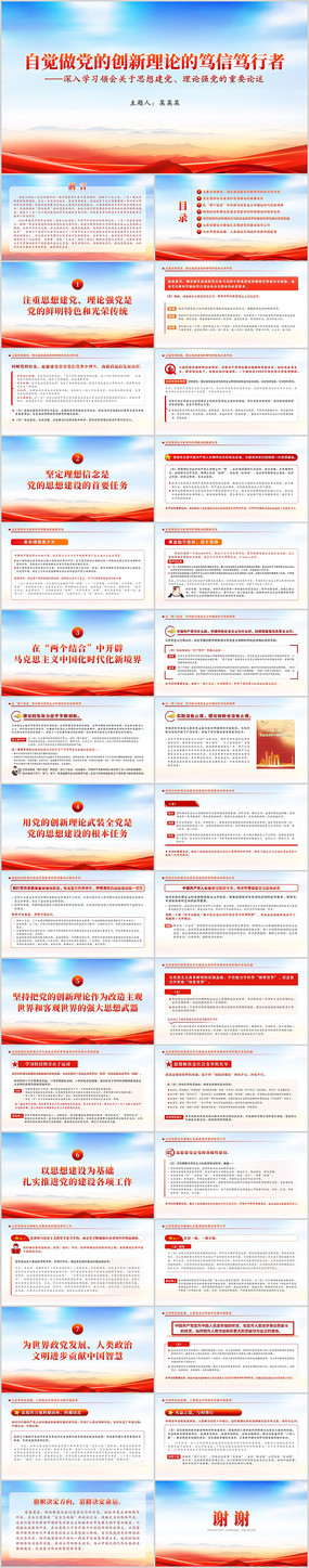 ����ѧϰ����˼�뽨��������ǿ������Ҫ����