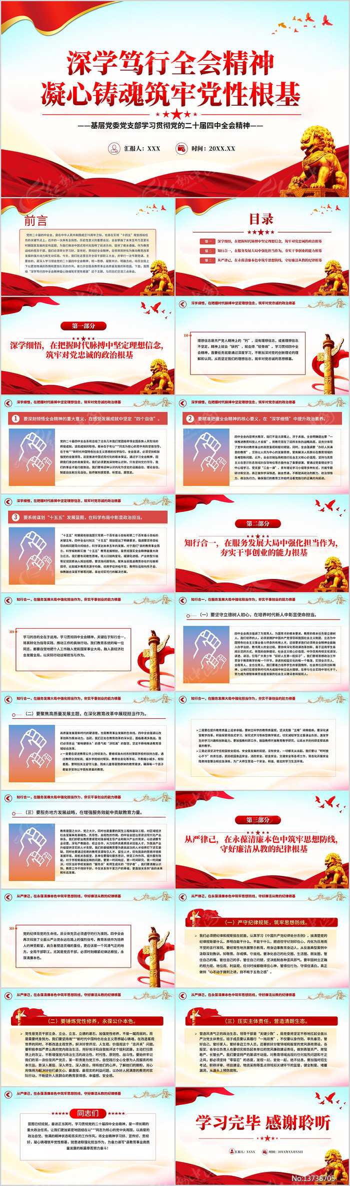 ��ѧ����ȫ�ᾫ�������������ε��Ը���