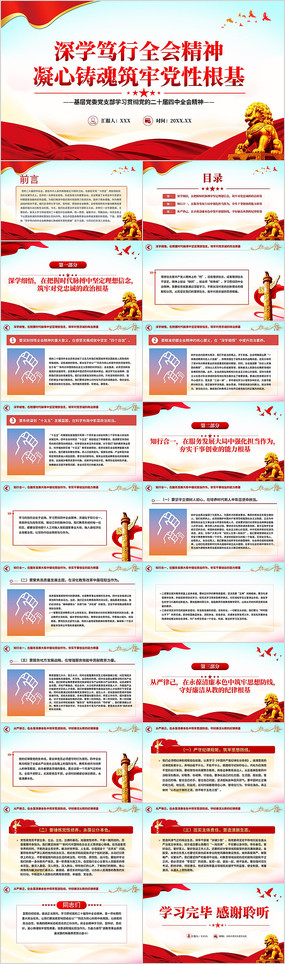 ��ѧ����ȫ�ᾫ�������������ε��Ը���