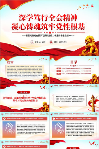 ��ѧ����ȫ�ᾫ�������������ε��Ը���