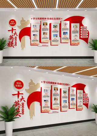 ʮ��Ӣģ�����Ļ�ǽ