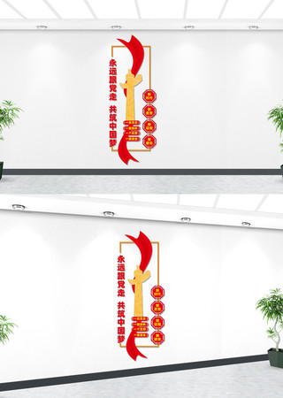 竖版党支部党建文化墙 竖版党支部党建文化墙