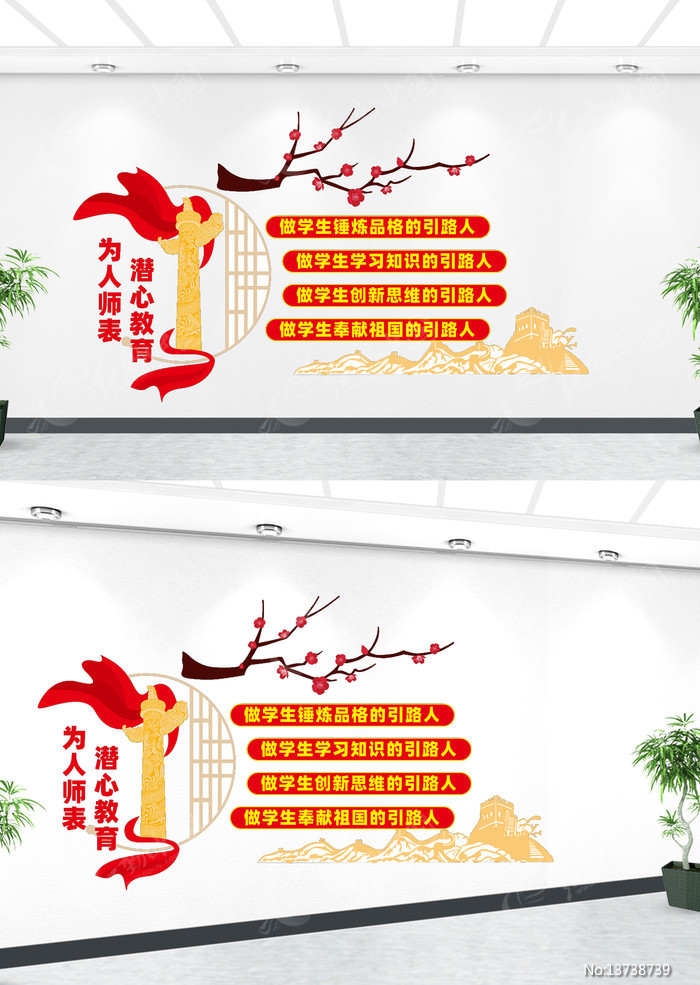 Ϊ��ʦ��Ǳ�Ľ����Ļ�ǽ