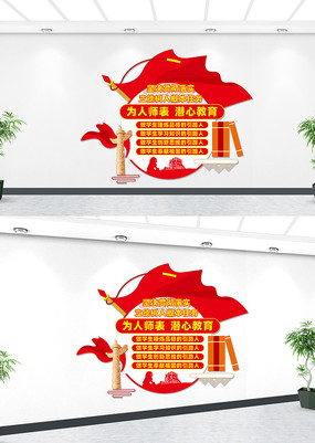 Ϊ��ʦ��Ǳ�Ľ����Ļ�ǽ