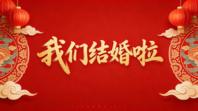 ���ǽ�������챳��ͼ