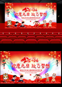 Сѧ�׶�԰2026Ԫ���������ᱳ��