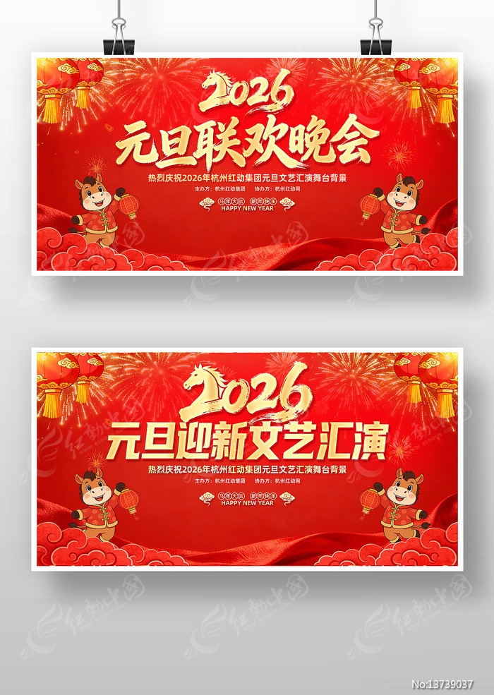 ϲ��2026��ӭԪ������������̨����