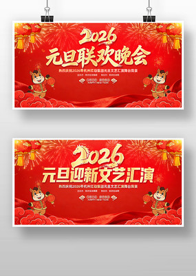 ϲ��2026��ӭԪ������������̨����