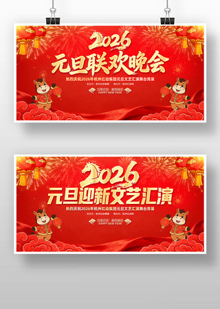 ϲ��2026��ӭԪ������������̨����