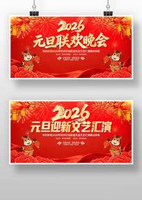 ϲ��2026��ӭԪ������������̨����