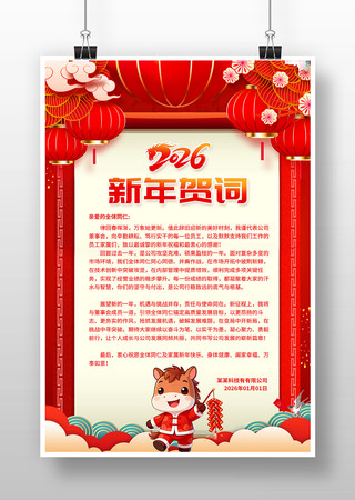 ϲ���й���2026����Ԫ������شʺ���