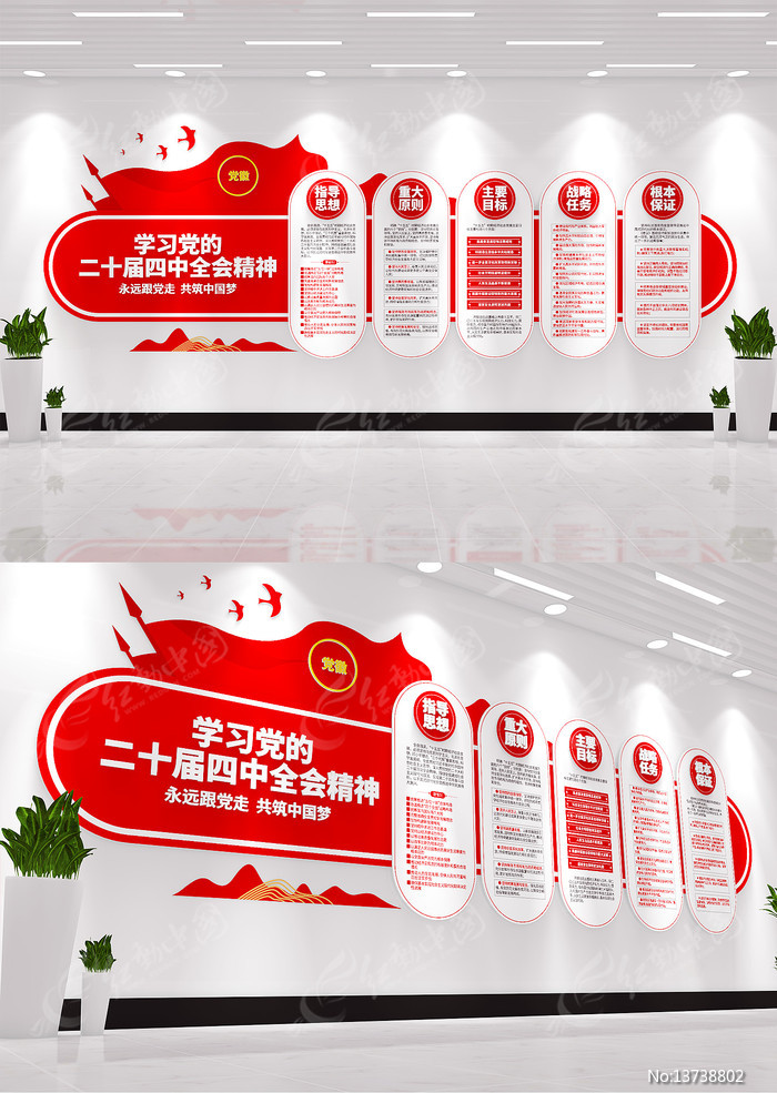 ѧϰ��ʮ������ȫ�ᾫ�񵳽��Ļ�ǽ