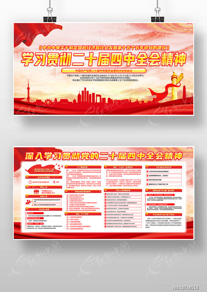 ѧϰ�᳹��ʮ������ȫ�ᾫ�񵳽�չ��