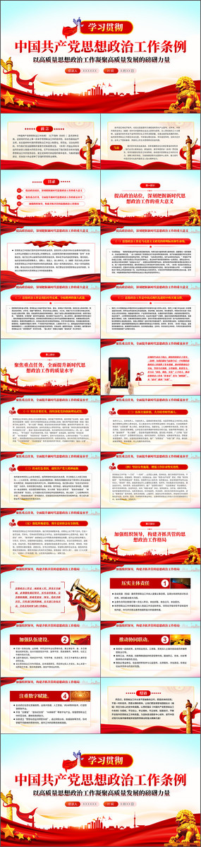 ѧϰ�᳹�й�������˼�����ι�������