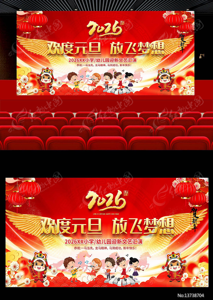 �׶�԰Сѧ2026Ԫ������������̨����