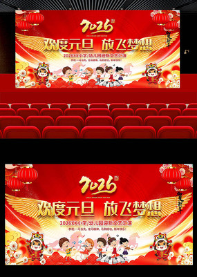 �׶�԰Сѧ2026Ԫ������������̨����