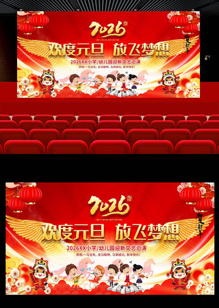 �׶�԰Сѧ2026Ԫ������������̨����