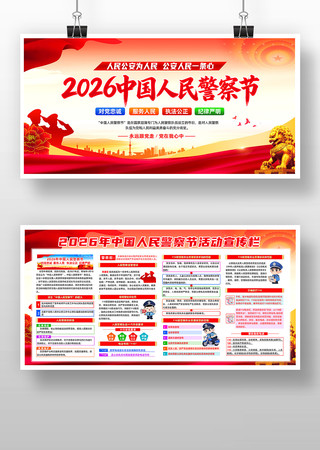 �й�110���������й����񾯲��չ�����