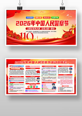 �й����񾯲�����й�110������չ�����