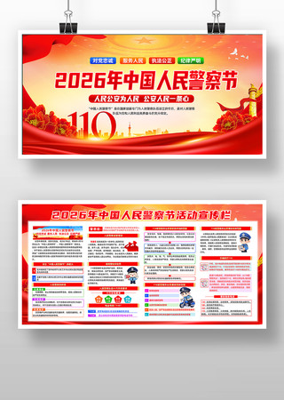 �й����񾯲�����й�110������չ�����