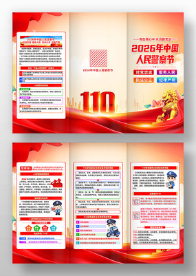 �й����񾯲�����й�110��������ҳ