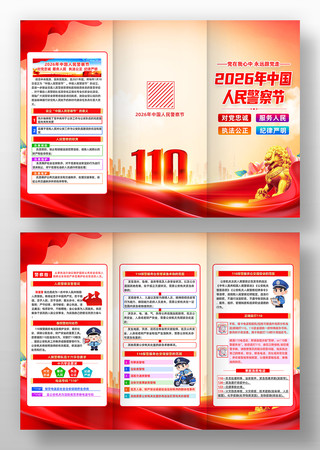 �й����񾯲�����й�110��������ҳ