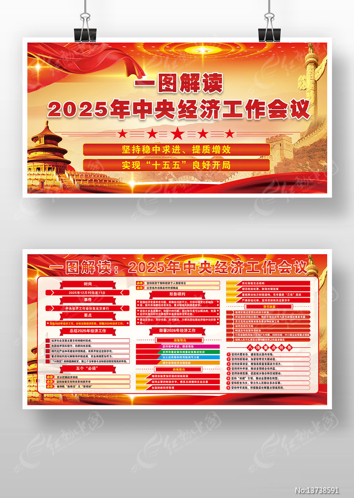 ���뾭�ù������龫�񵳽�������