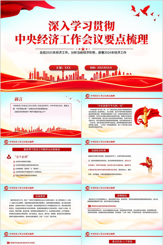 ���뾭�ù�������Ҫ������PPT�μ�