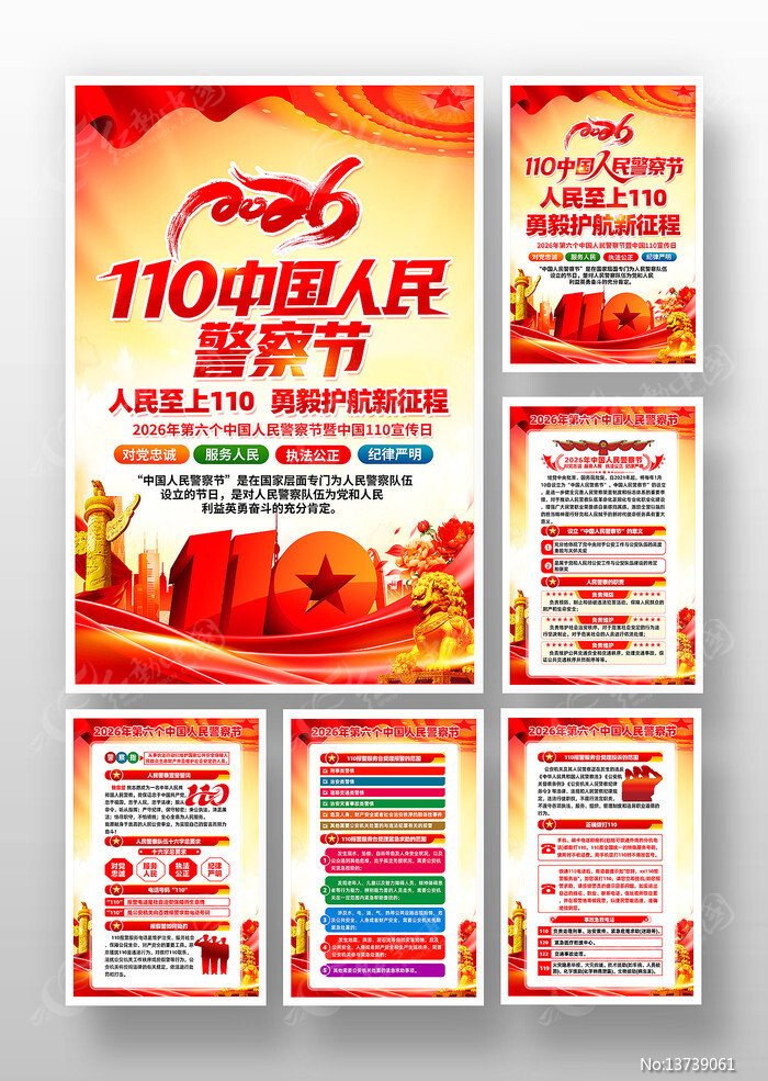 110������2026���й����񾯲�ڹһ�