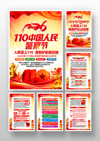 110������2026���й����񾯲�ڹһ�