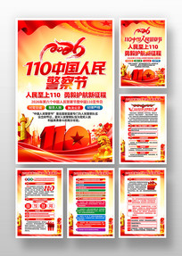 110������2026���й����񾯲�ڹһ�