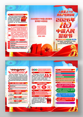 110������2026���й����񾯲����ҳ